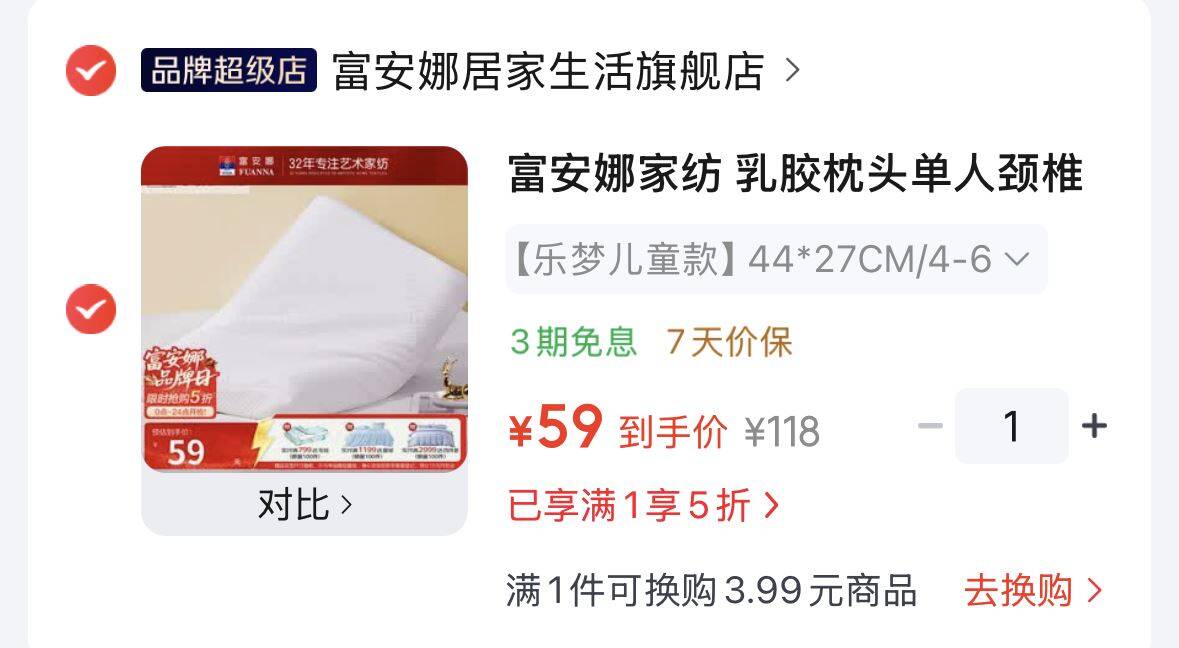 富安娜 进口乳胶枕https://u.jd.com/46Xvcuy  59