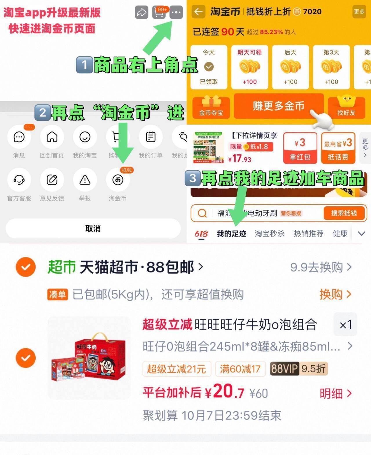 旺旺旺仔牛奶o泡组合儿童早餐奶