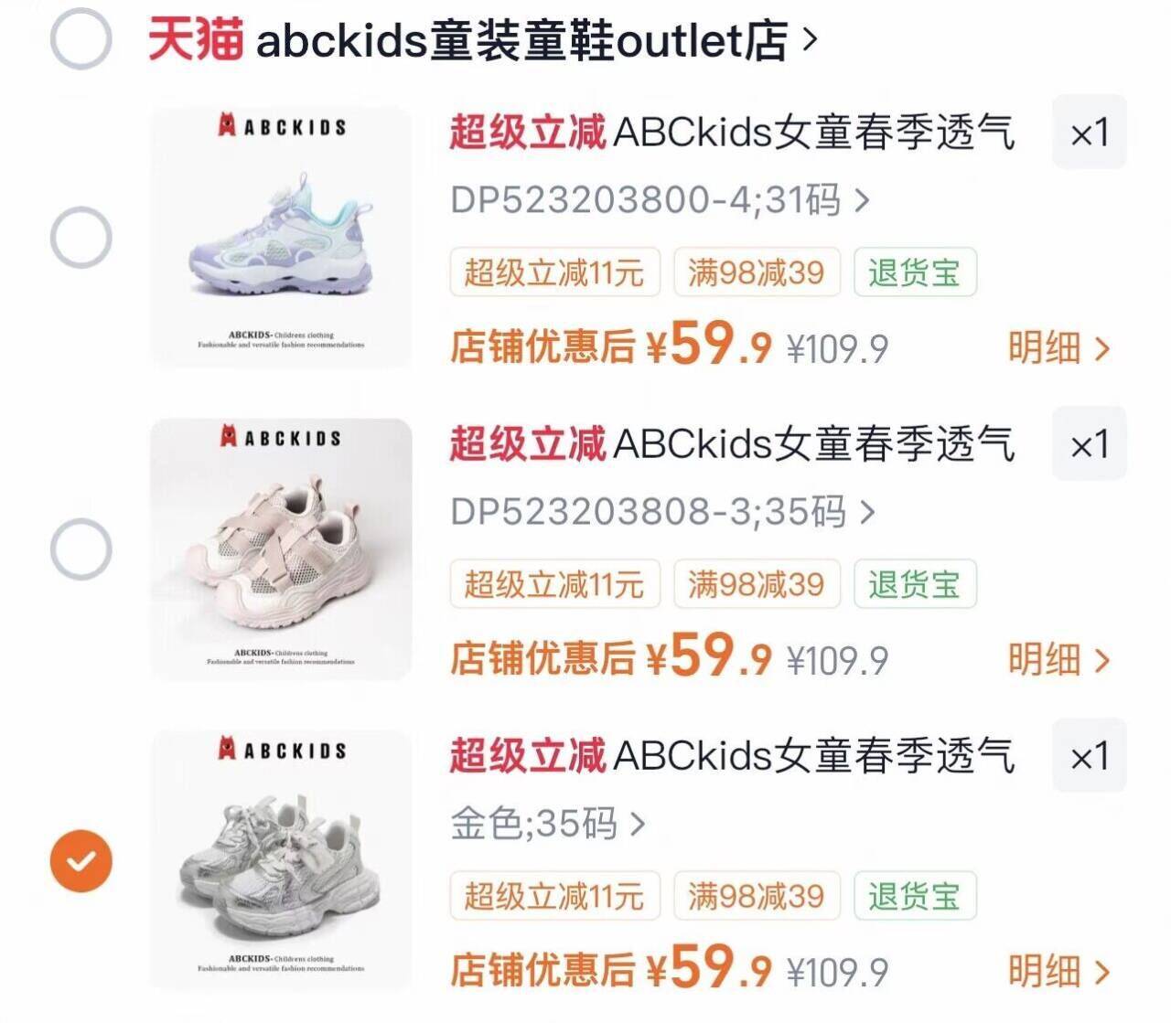 ABCkids女童春季透气软底老爹鞋