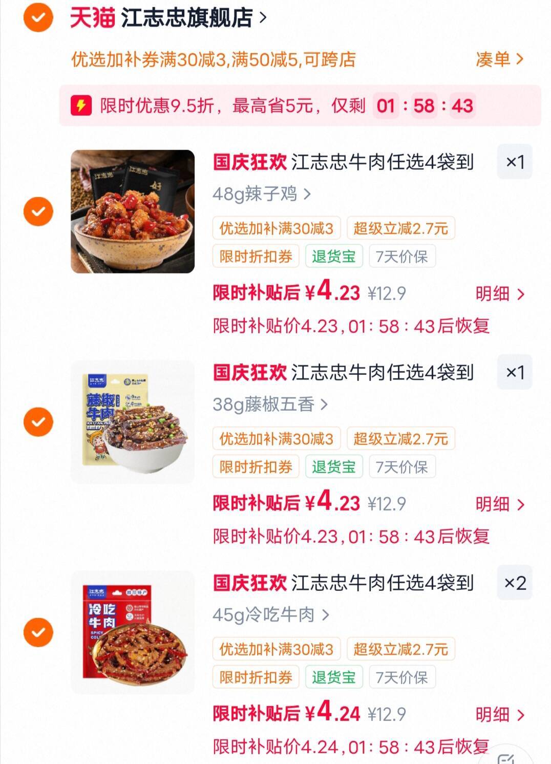洽洽喀吱脆薯片35g零食