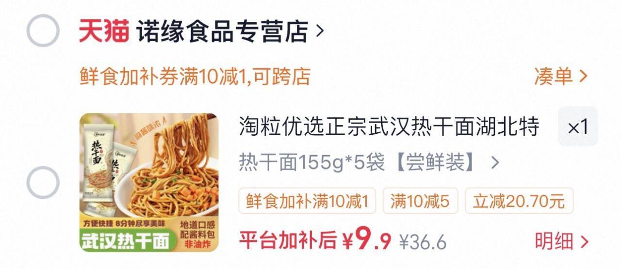 淘粒优选正宗武汉热干面湖北特产碱水面方便速食早餐宵夜含萝卜丁