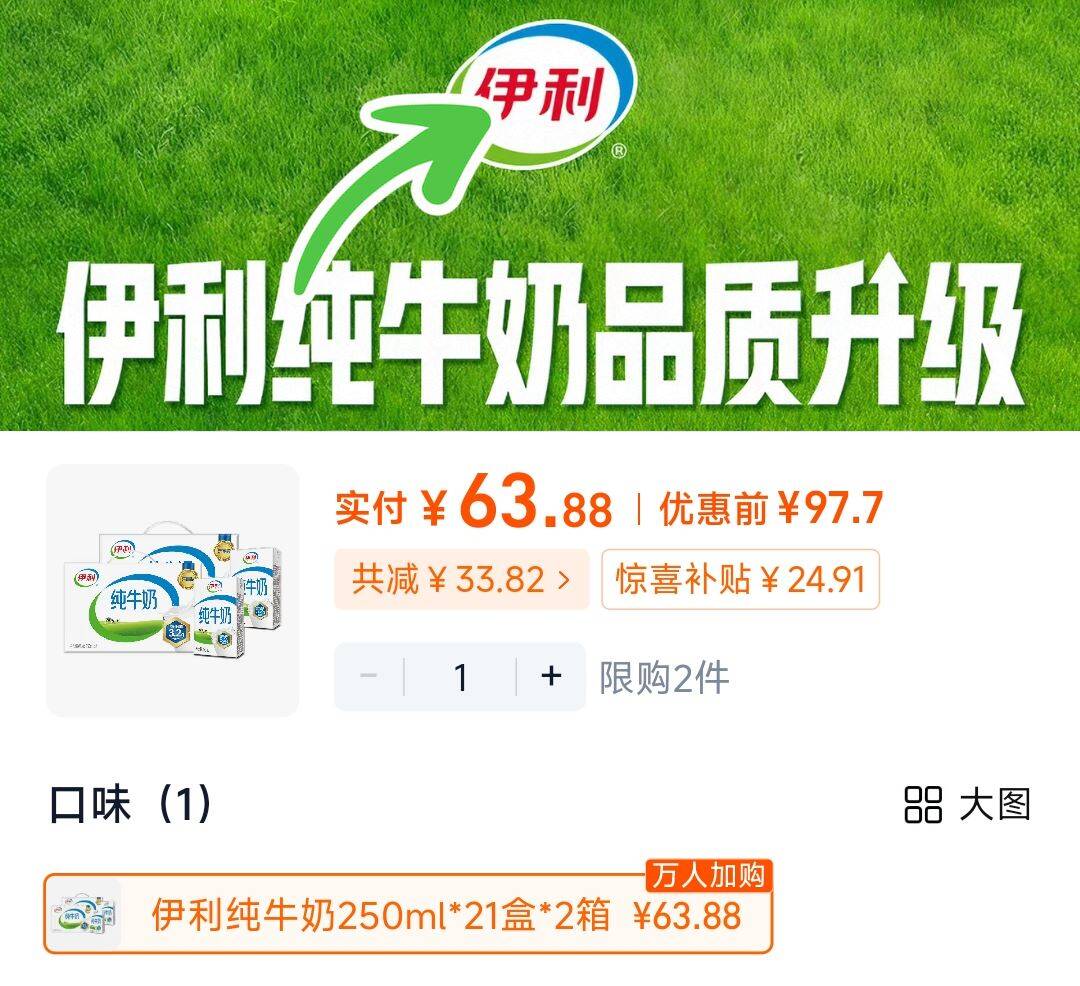 伊利无菌砖纯牛奶42盒