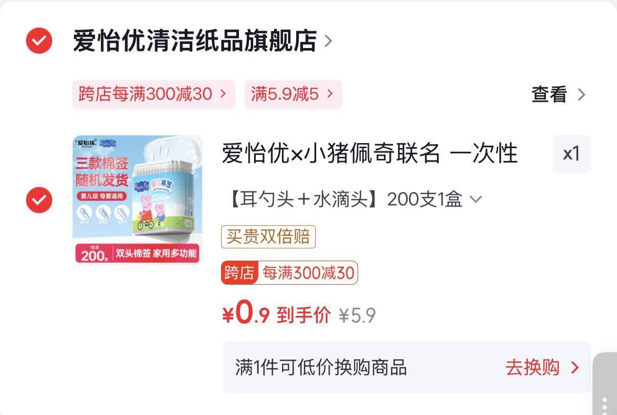 首页-点9.9-领左上角5.9-5券领https://u.jd.com/xa7BiCs  爱怡优×一次性棉签200支1盒https://u.jd.com/x17Q1Rn  元0.9元