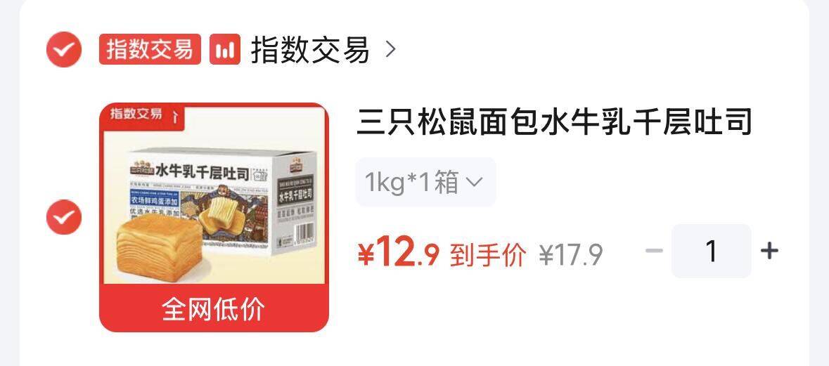 三只松鼠水牛乳手撕面包2斤https://u.jd.com/4GAHU0D  跳app拍 12.9一箱