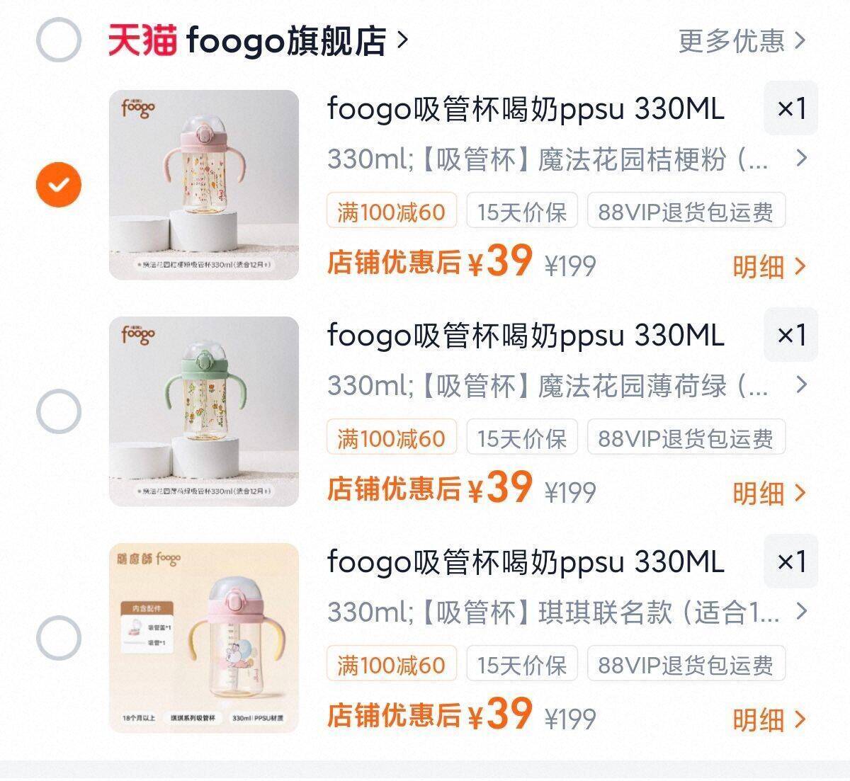 foogo吸管杯喝奶ppsu330ML奶瓶