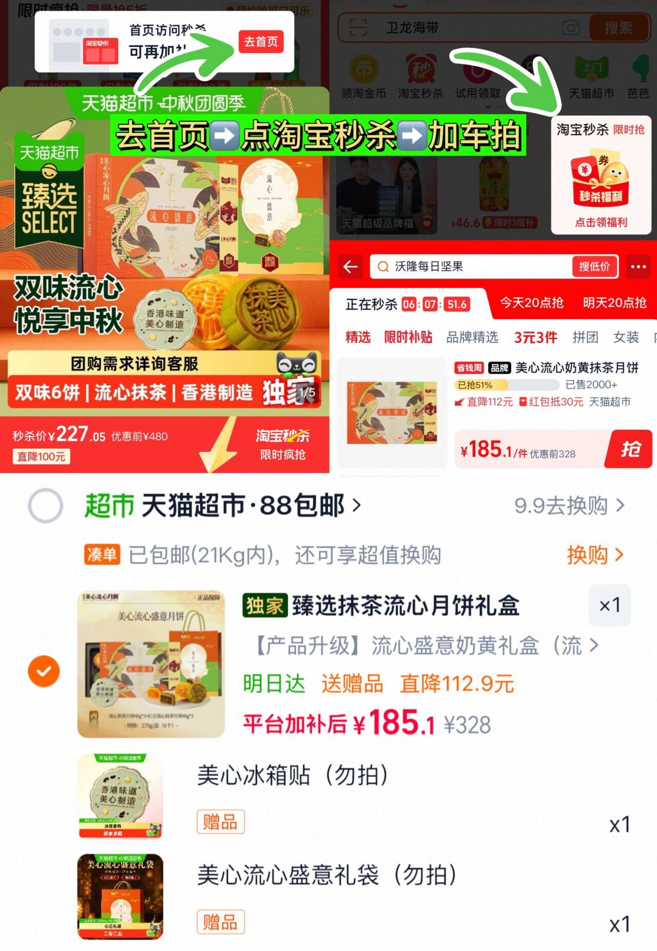 猫超臻选流心盛意流心抹茶月饼