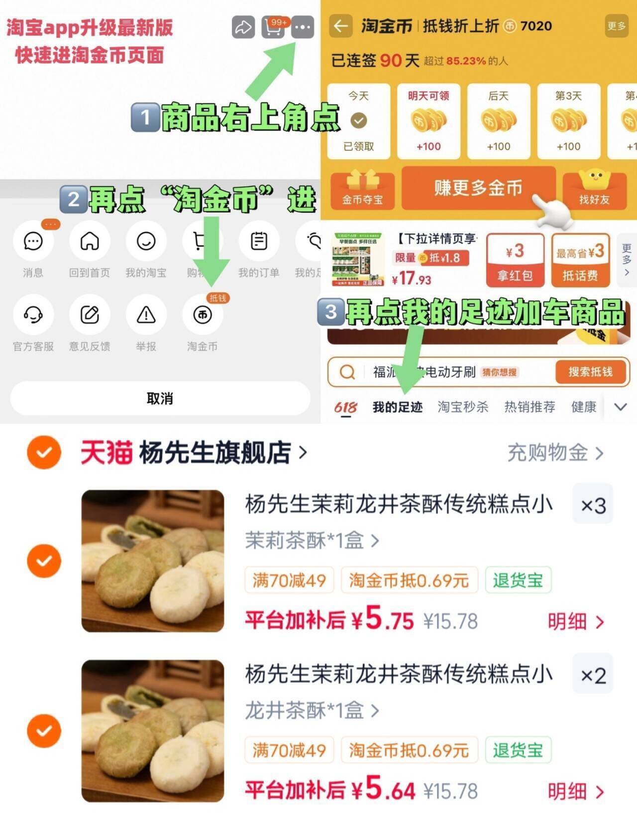 杨先生茉莉龙井茶酥传统糕点小吃杭州特产下午茶点心零食糕点
