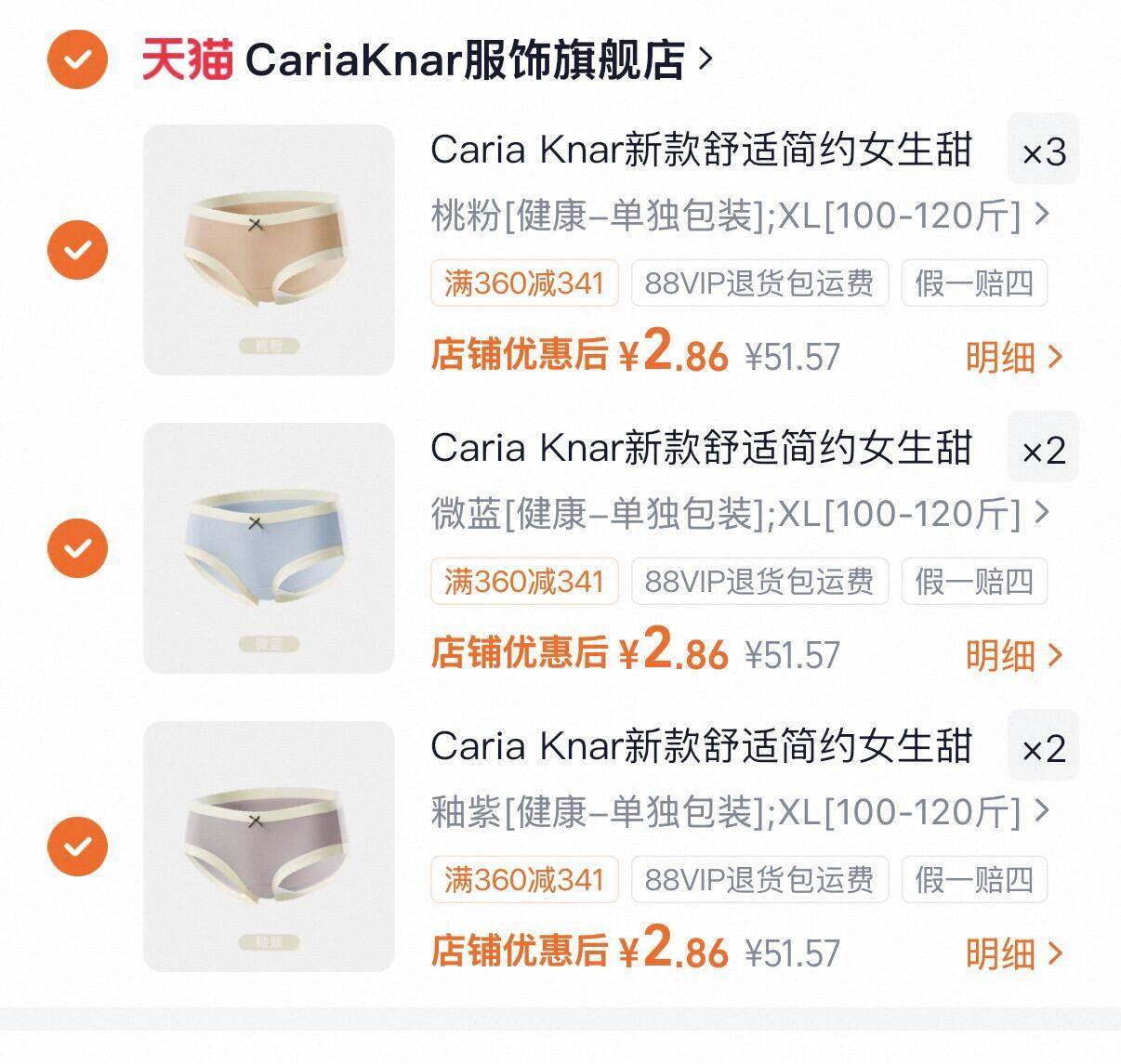 Caria Knar新款舒适简约女生甜美女士内裤中腰款加长裆透气三角裤