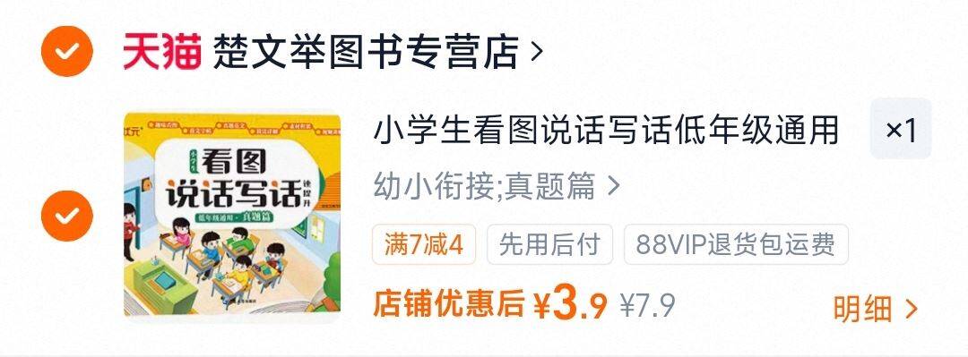 小学生看图说话写话低年级通用彩图注音版叙事篇真题篇写人篇状物篇写景篇技法篇小学生作文辅导书 【全套6册】