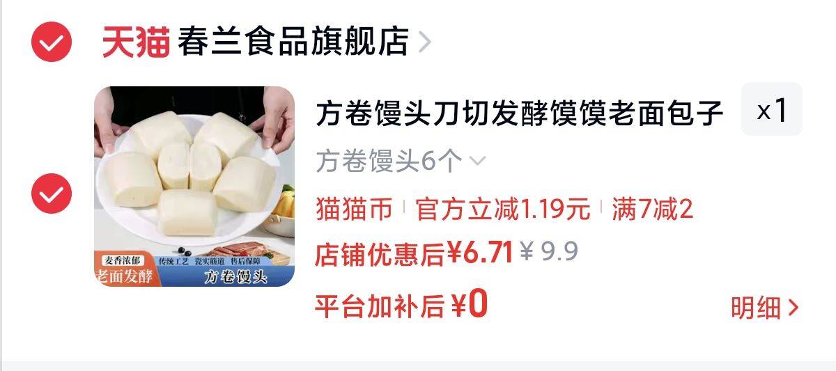 方卷馒头刀切麦香即食真空早餐