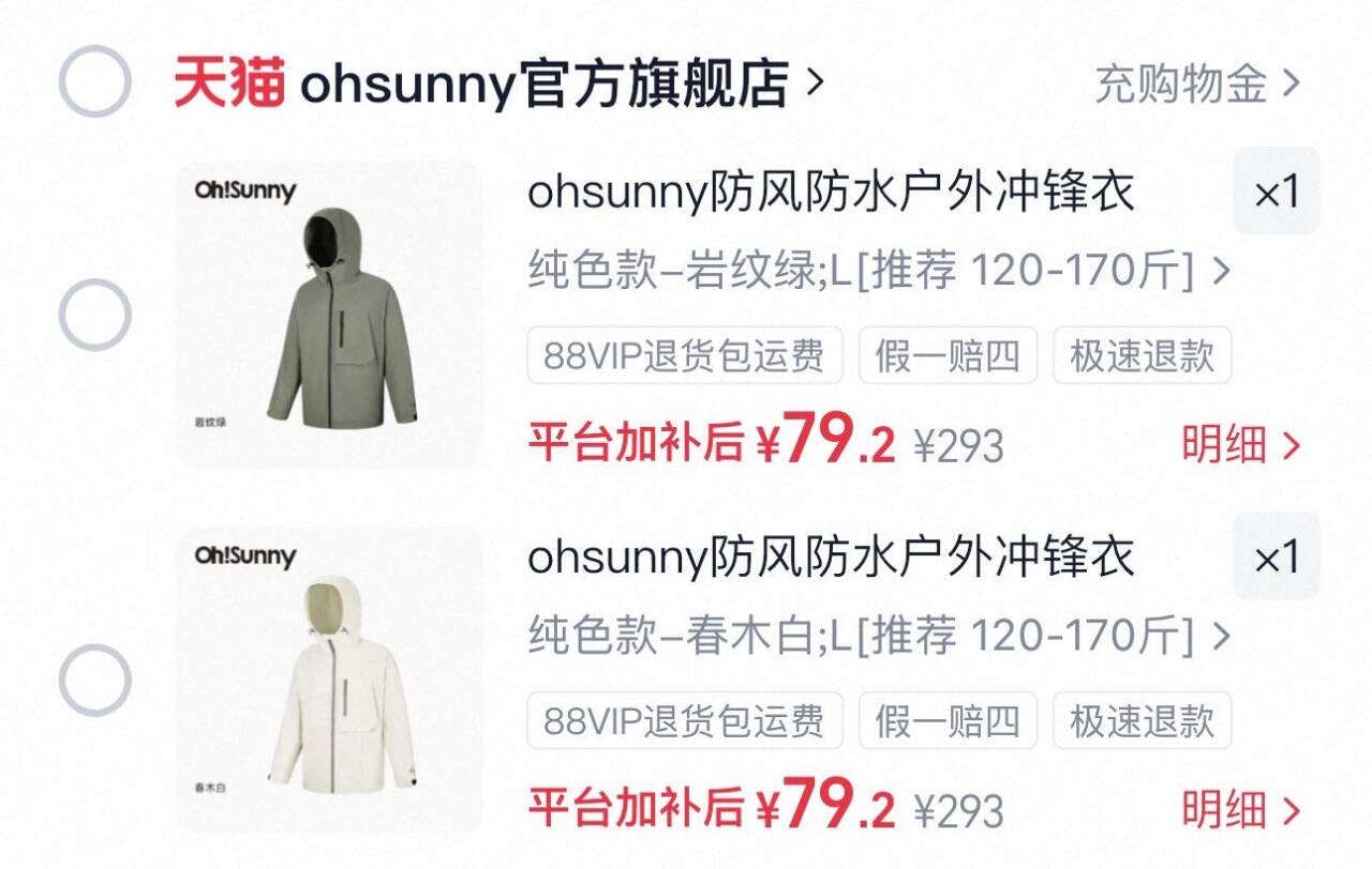 ohsunny防风防水户外冲锋衣