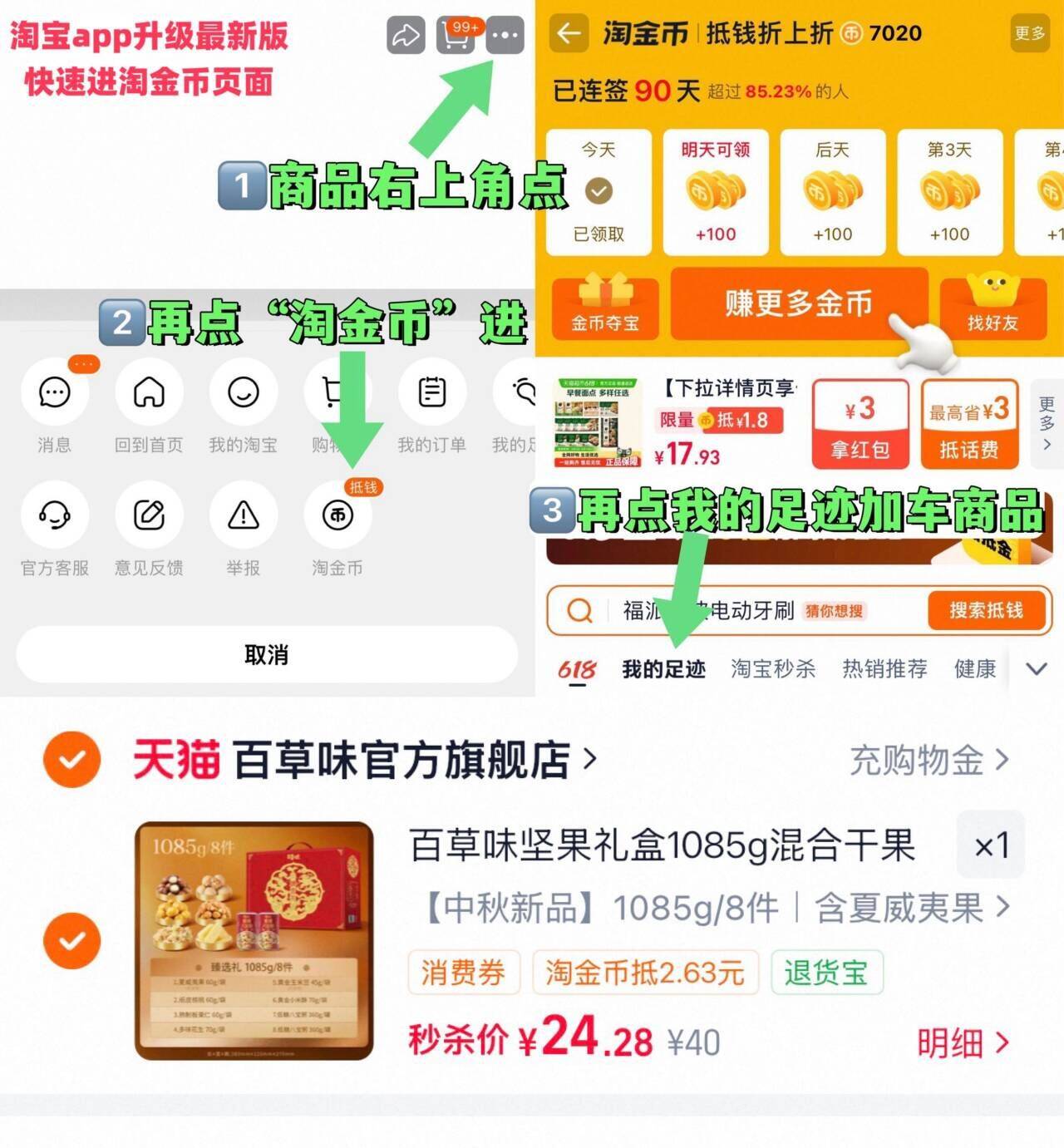 百草味坚果礼盒1085g混合干果坚果零食大礼包中秋礼物送礼送长辈