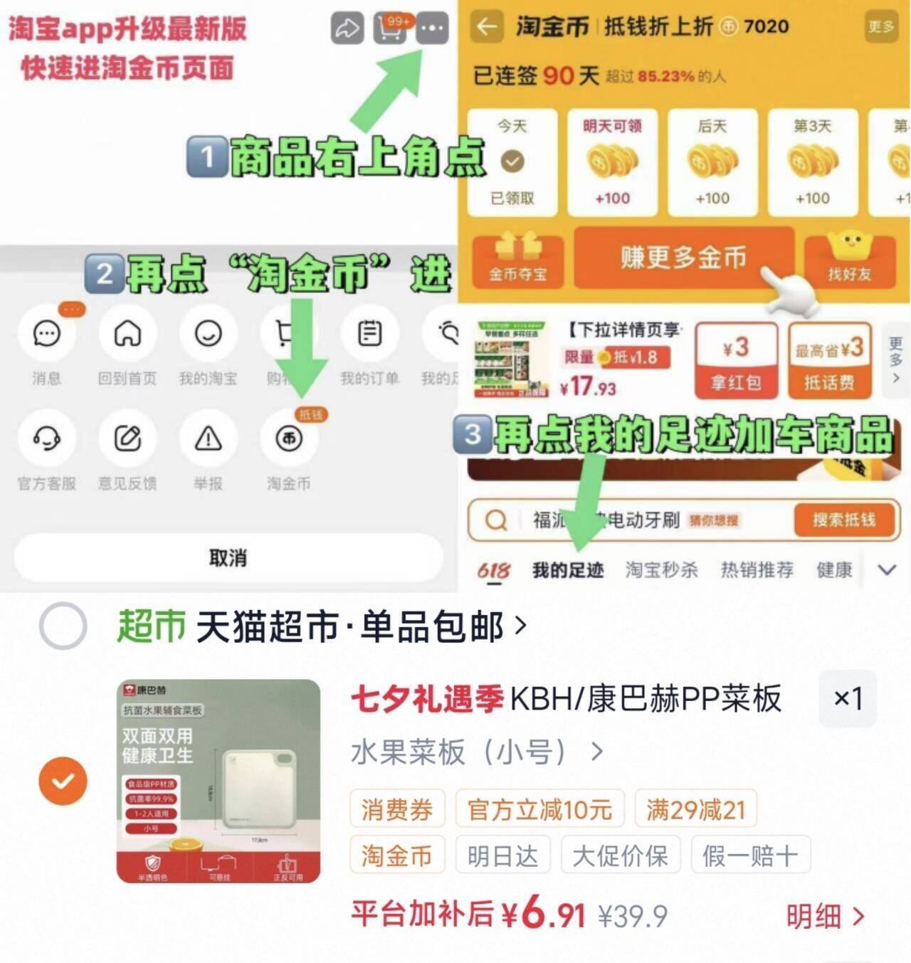 KBH康巴赫PP防霉抗菌易清洗菜板