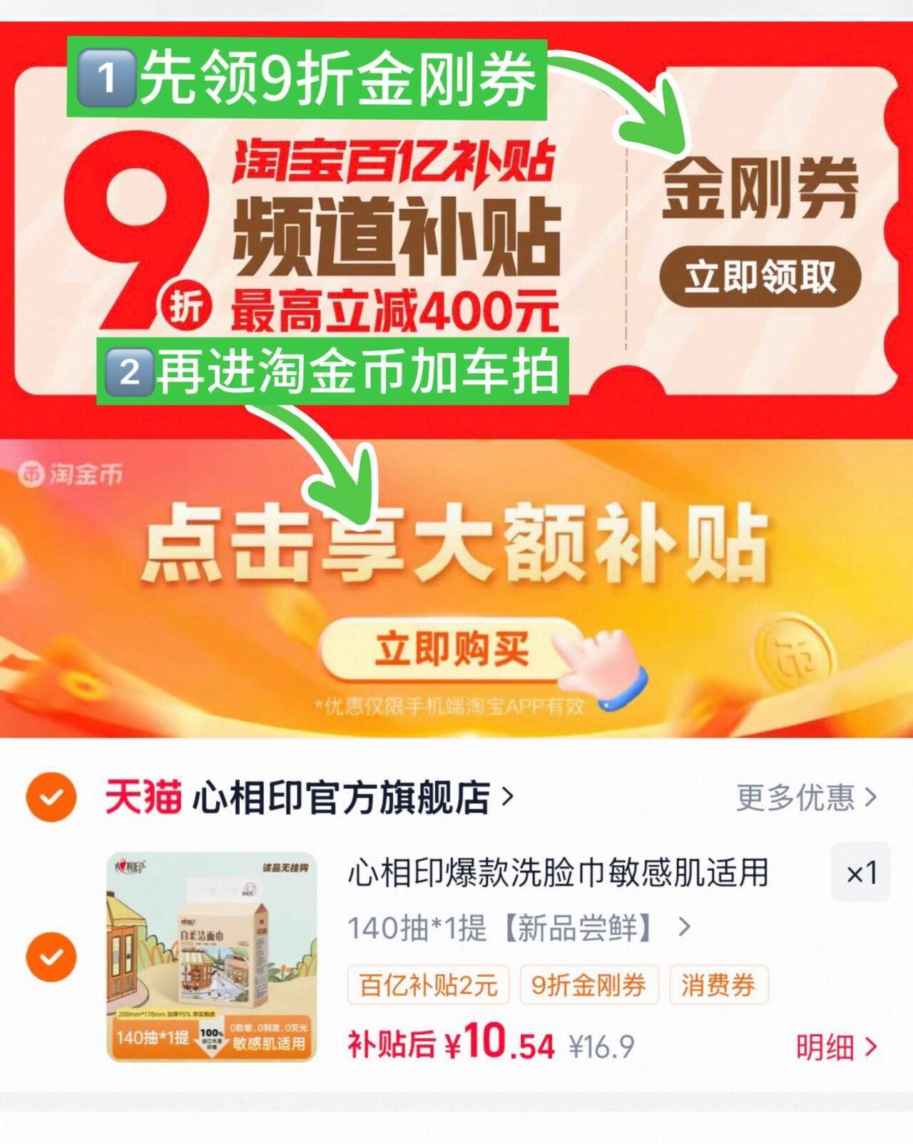 心相印爆款洗脸巾敏感肌适用