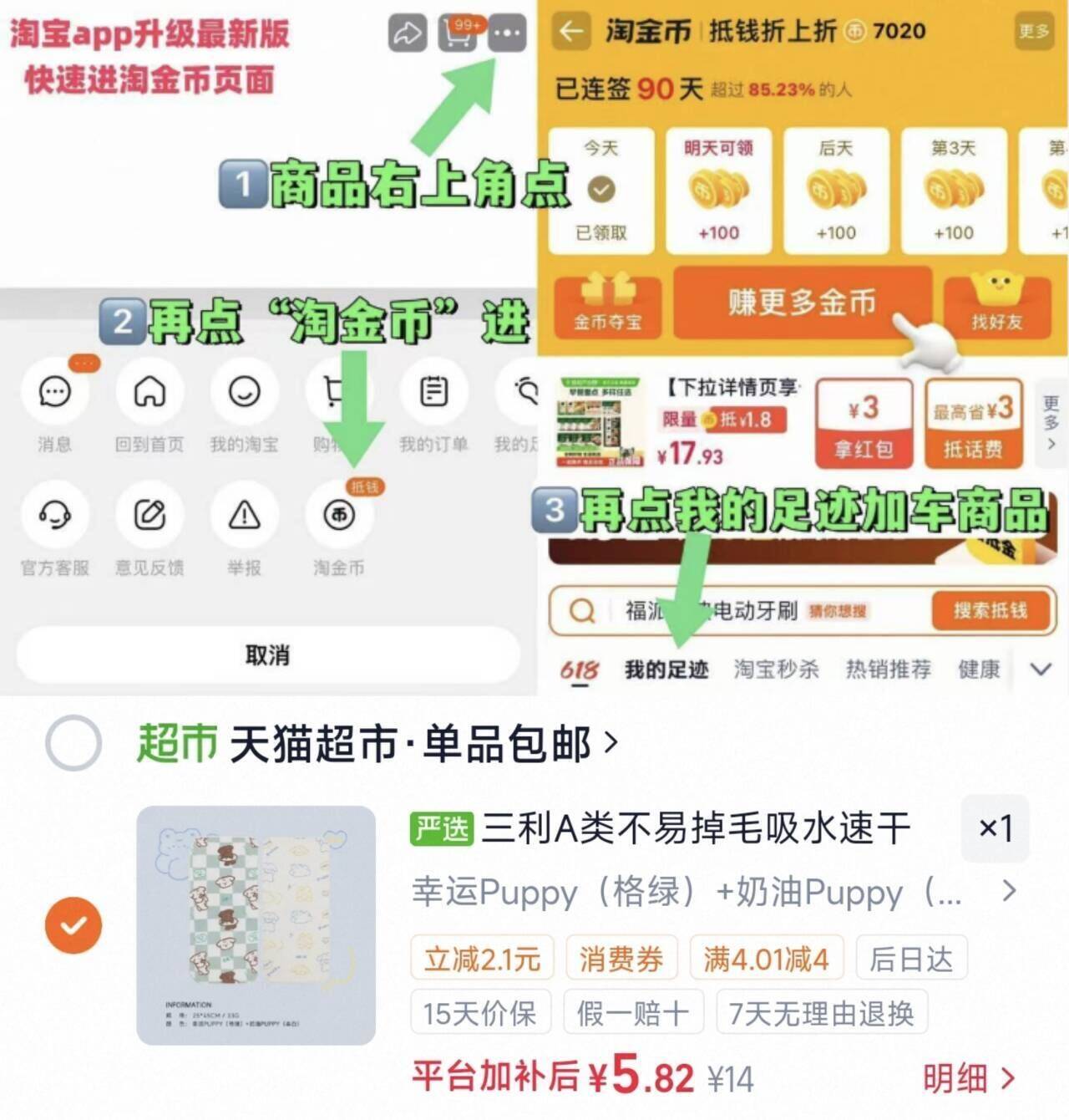 三利A类不易掉毛吸水速干童巾