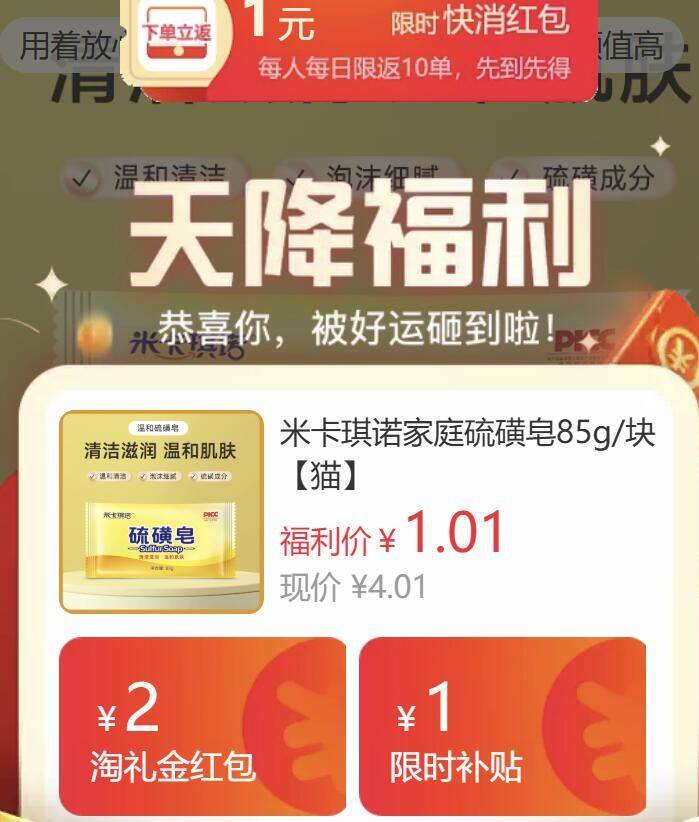 米卡琪诺家庭硫磺皂85g/块【猫】