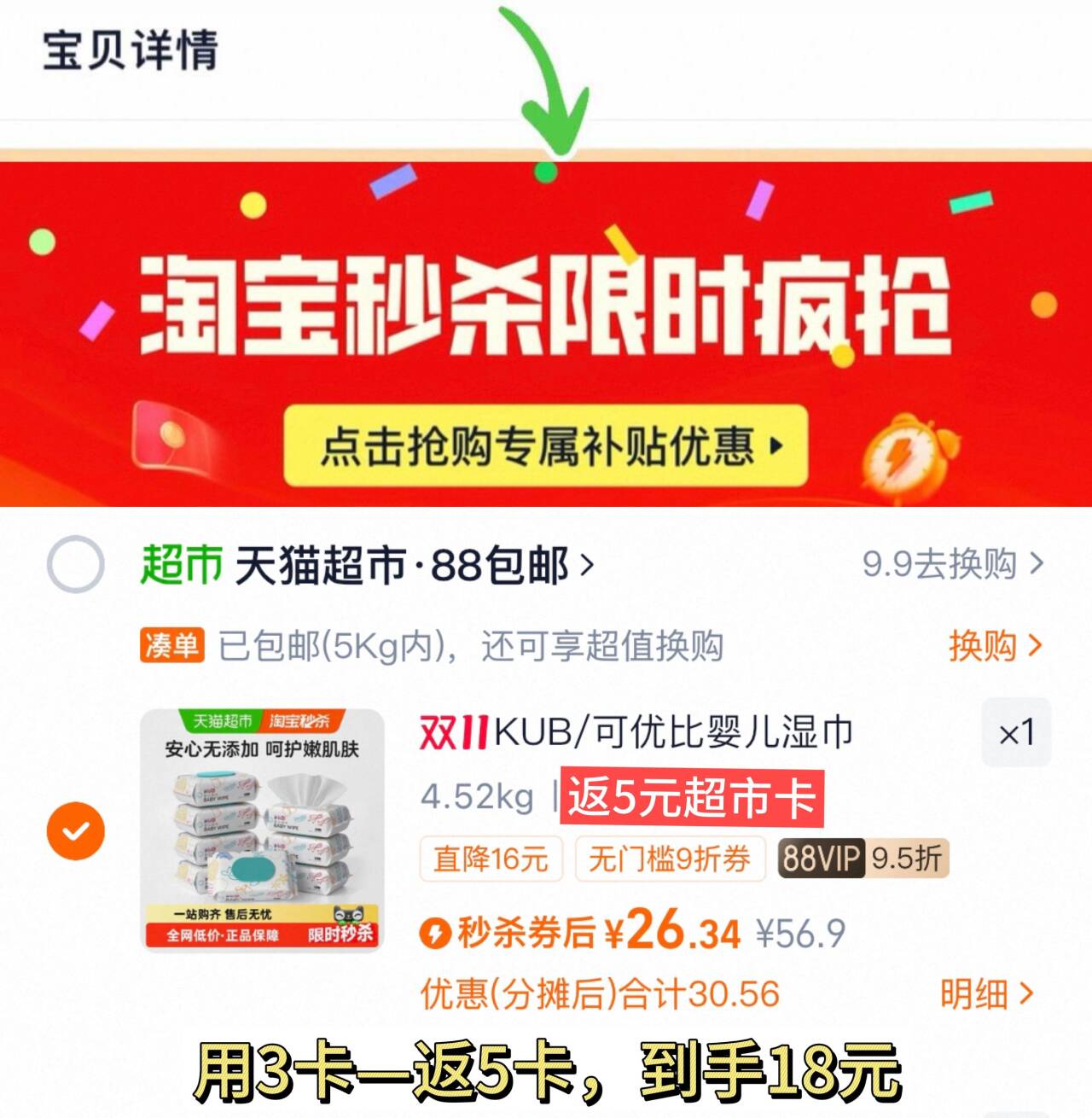 KUB/可优比婴儿湿巾