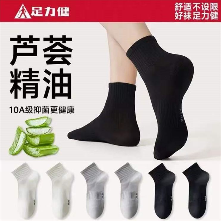 足力健袜子男夏季运动短袜女士10A级抗菌防臭袜吸汗透气男袜短筒弹力 【白2+浅灰2+黑色1】男款 5双 均码