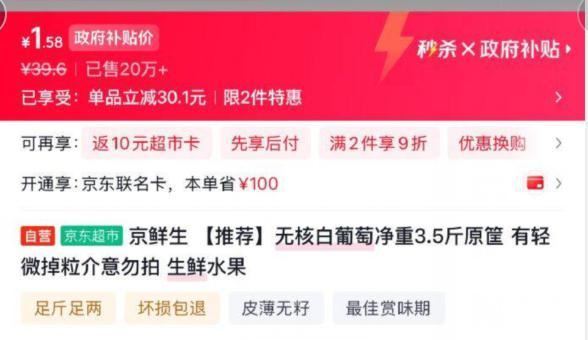 广西8折消費券https://u.jd.com/U1OVu6b京鲜生 无核白葡萄净重3.5斤拍1件元1.58https://u.jd.com/U1OplMI