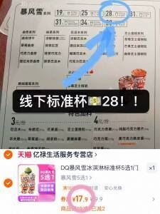 DQ暴风雪冰淇淋标准杯5选1门店核销代金券多种口味选择