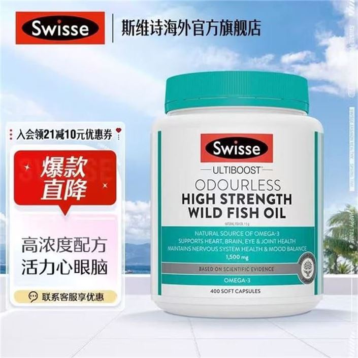 ——斯维诗鱼油好价——先領299-50补帖券https://y-08.com/KXKyhYSwisse 高浓度野生鱼油400粒https://u.jd.com/9OXW0fx199元，包U包税 清扫心血管————男女维生素120粒Plus152.05https://u.jd.com/91XnI0N