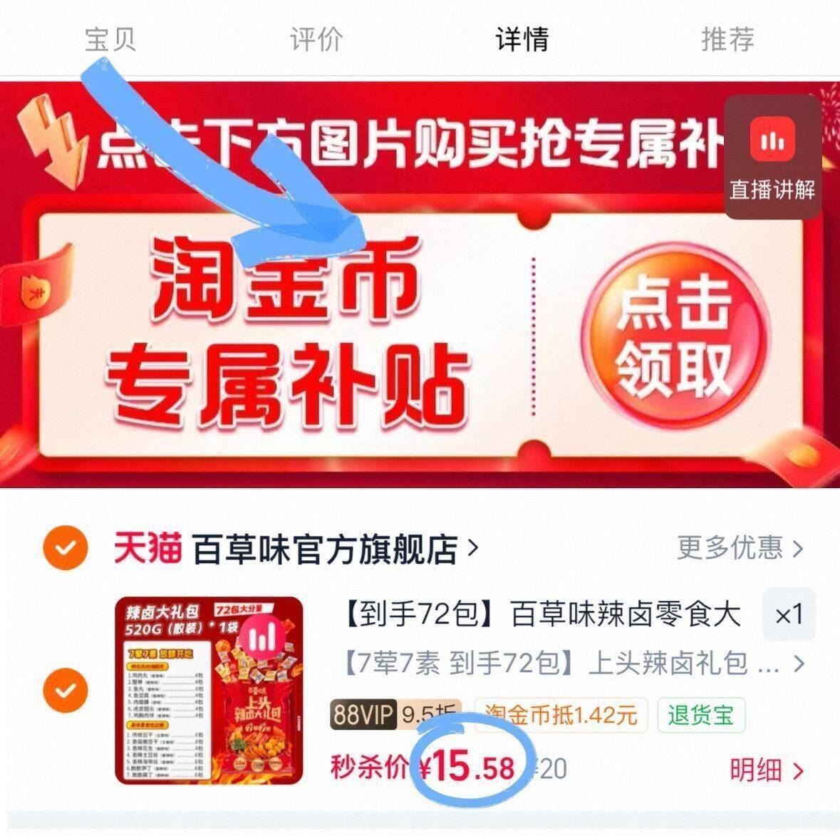 【到手72包】百草味辣卤零食大礼包猪肉脯卤味小吃素食夜宵食品