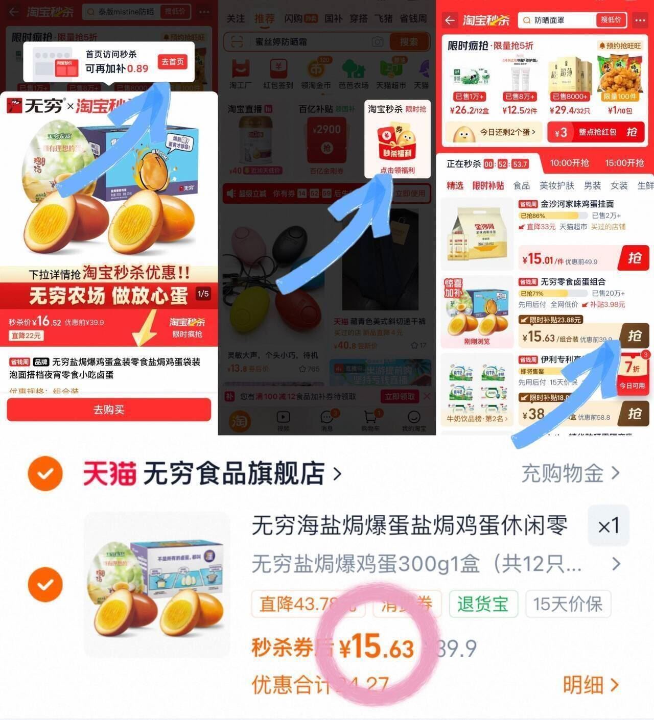 无穷海盐焗爆蛋盐焗鸡蛋休闲零食