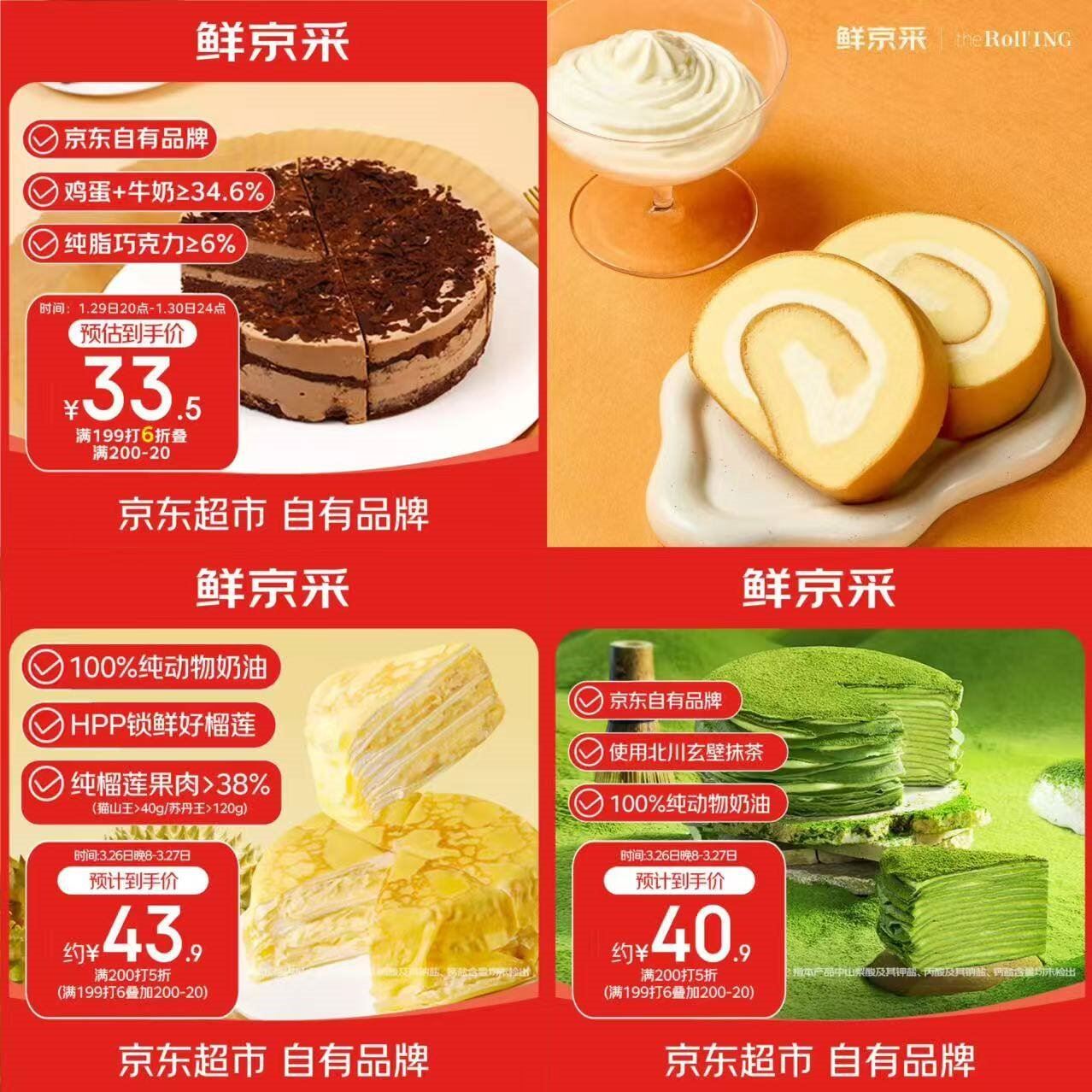 鲜京采纯脂巧克力千层蛋糕400g/6寸 动物奶油雪糕糕点零食甜品中秋聚会