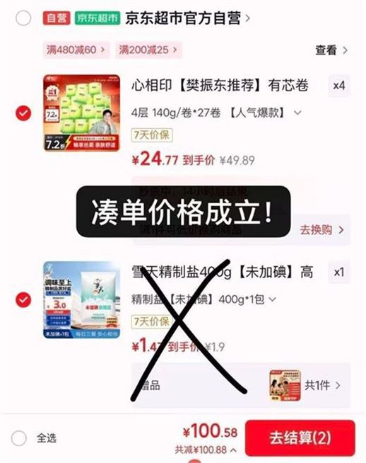——心相印凑炒底——先領200-20补帖券https://u.jd.com/UOuavGfPlus再領200-25补帖券https://u.jd.com/UDu63WR茶语有芯券纸140g27券 买4https://u.jd.com/UGuruQj凑1件（苻歀后退掉）https://u.jd.com/UauvqwLplus折券纸99.08元包U折0.9/券 柔厚亲肤 这价抓.紧