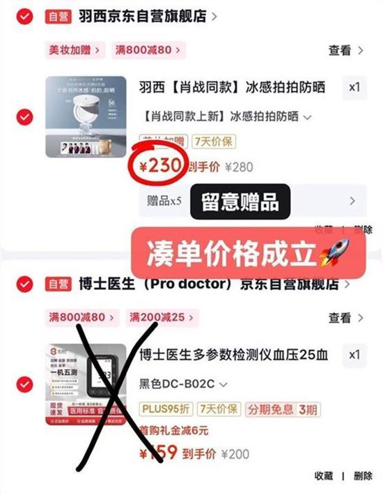 ——自营防晒气垫凑车——Plus領480-60补帖券https://u.jd.com/UgowLn8羽西 冰感拍拍防晒气垫14ghttps://u.jd.com/UGe7afC凑1件（苻歀后退掉）https://u.jd.com/UaeVu1h气垫实.付240元，Plus230元下贈好礼5件套 肖战代言便携降温补涂 七夕给女友安排