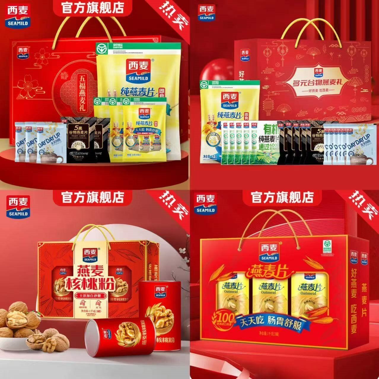 西麦麦片福气健康年货礼盒1785g燕麦营养早餐谷物代餐礼品团购送长辈 【福气礼盒年货好选择】1785g