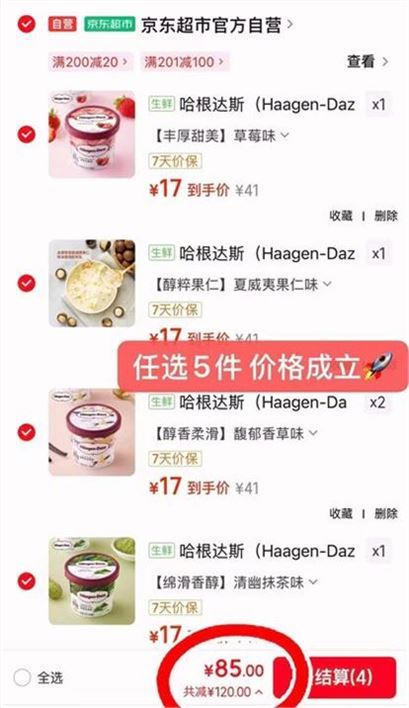 ——快哈根达斯发车——先領200-20元券https://u.jd.com/U6eLwlt多口味冰淇淋任选100mlhttps://u.jd.com/UDedRNphttps://u.jd.com/U15m1Cfhttps://u.jd.com/UOeMConhttps://u.jd.com/U6ebsgThttps://u.jd.com/U1eQqRp任选5件85元才折17/件店里一杯30元  嘴馋的囤上！