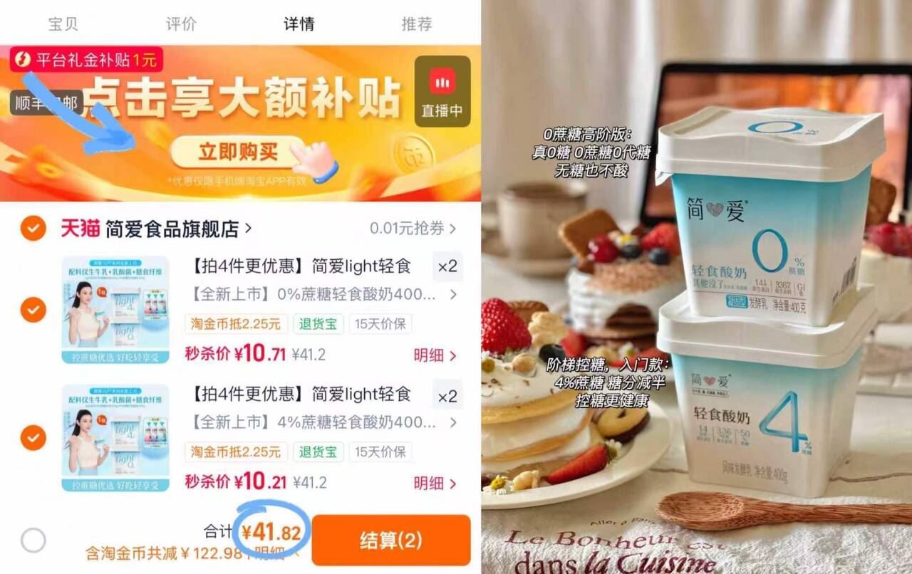 【拍4件更优惠】简爱light轻食酸奶0%/4%蔗糖 酸奶碗