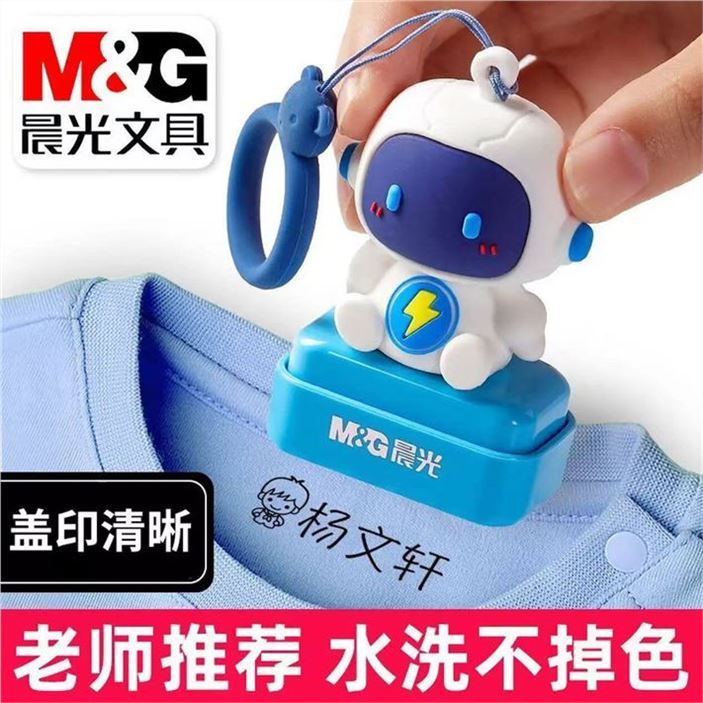 晨光 儿童定制防水姓名印章領https://y-08.com/3hWL9B拍https://u.jd.com/9g9AxHW23.8元；贈印油 下单备注姓名环保材质 防水印油 印记清晰
