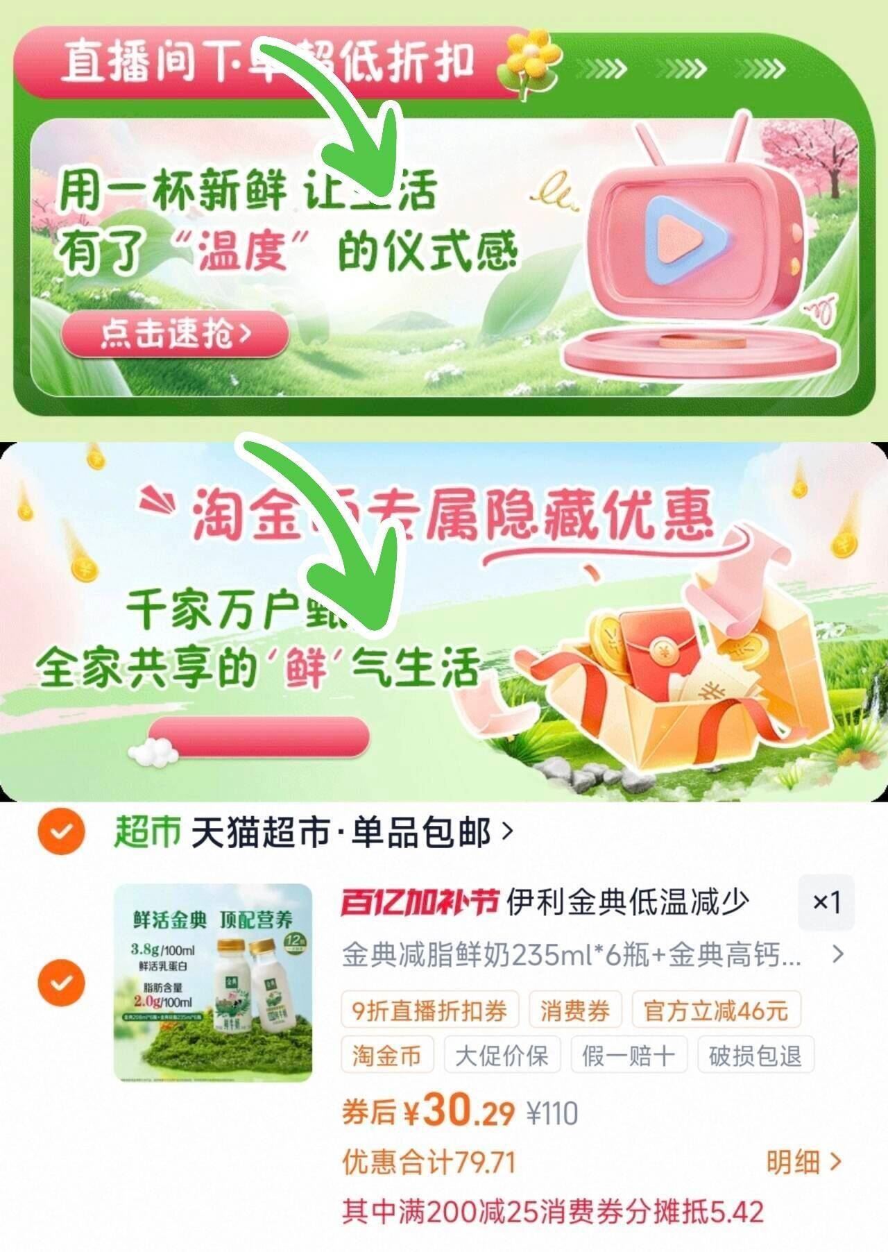 宝宝馋了婴标酸奶常温便携