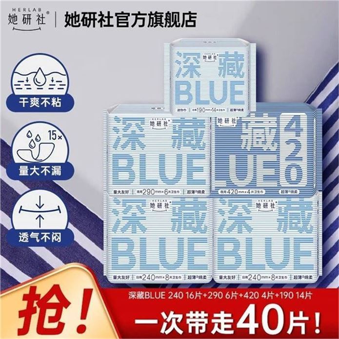 她研社 日夜组合卫生巾40片領https://y-08.com/2BfKeD拍https://u.jd.com/k6ldUm238.9元，新客减2元 干爽不粘透气舒适 温柔呵护 安心之选