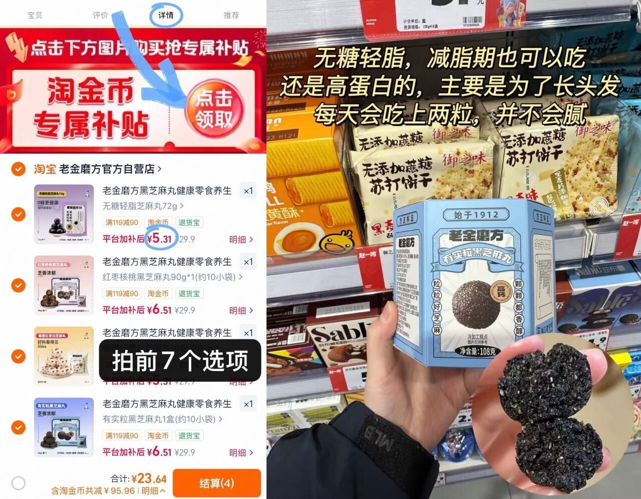 老金磨方黑芝麻丸健康零食养生丸