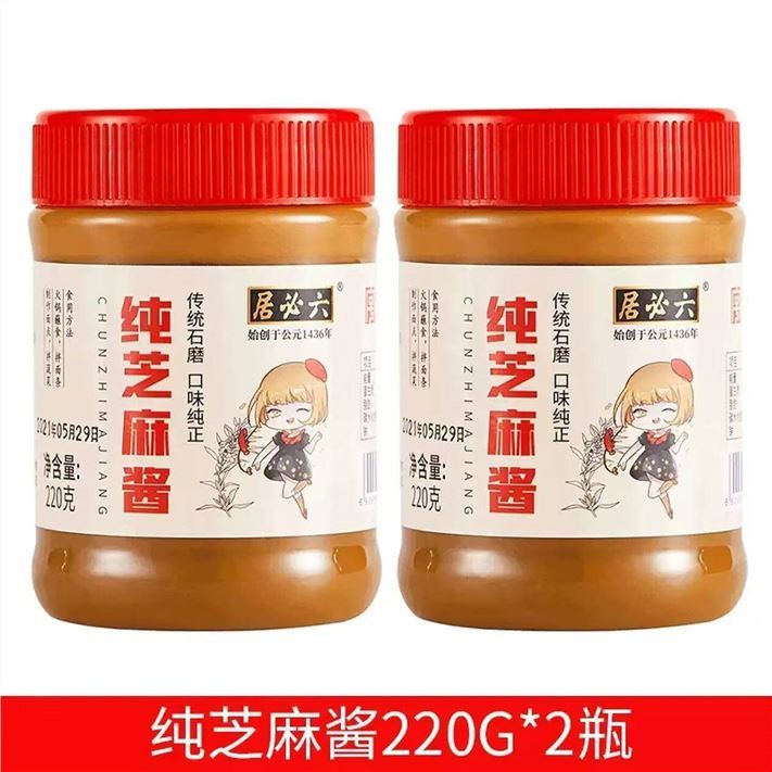 六必居 纯芝麻酱二八酱拌面拌菜火锅调料蘸酱 热干面新老包装随机发货 纯芝麻酱220g*2