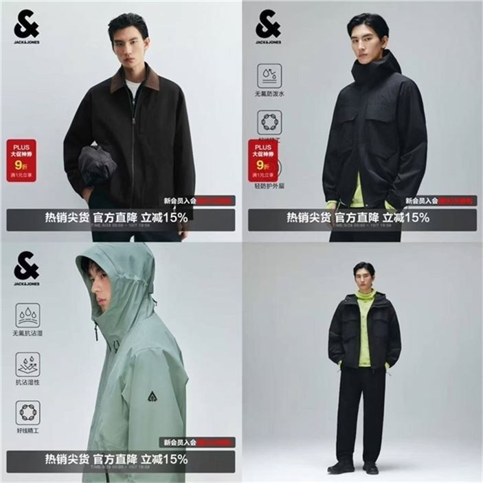 ——杰克琼斯外套合集——先領8折补帖券https://y-08.com/YxkYwY363.6元 男士巴恩风夹克外套https://u.jd.com/4aF7IpD427.8元 男无氟防泼水夹克外套https://u.jd.com/4aFX3UP431.2元 男工装风防泼水外套https://u.jd.com/46FeVxr门.店很贵 时尚百搭 都是应季歀