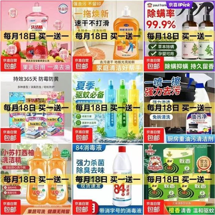 ——京喜自营买1贈1——3.01元莓果酵素洗洁精2瓶https://u.jd.com/kasAXjD3.98元500g白桃地板清洁剂2瓶https://u.jd.com/kDsDPiJ3.99元栀子除螨喷雾2瓶https://u.jd.com/kgsn5pF3.99元玫瑰樟脑丸2袋96包https://u.jd.com/kgsvggX3.99元薄荷金银花花露水4瓶https://u.jd.com/krsntLh3.99元重油污清洁剂2瓶 喷头https://u.jd.com/krsv7wJ3.99元西柚柠檬洗洁精2瓶https://u.jd.com/kOsEAl53.99元84消毒液2瓶500mlhttps://u.jd.com/kDs0EuX4.99元蛙王蚊香2盒 2支架https://u.jd.com/kGs0R5b4.99元风油精4瓶 清凉油4盒https://u.jd.com/k6s0RSP规格含贈了 留意贈品 快挑挑