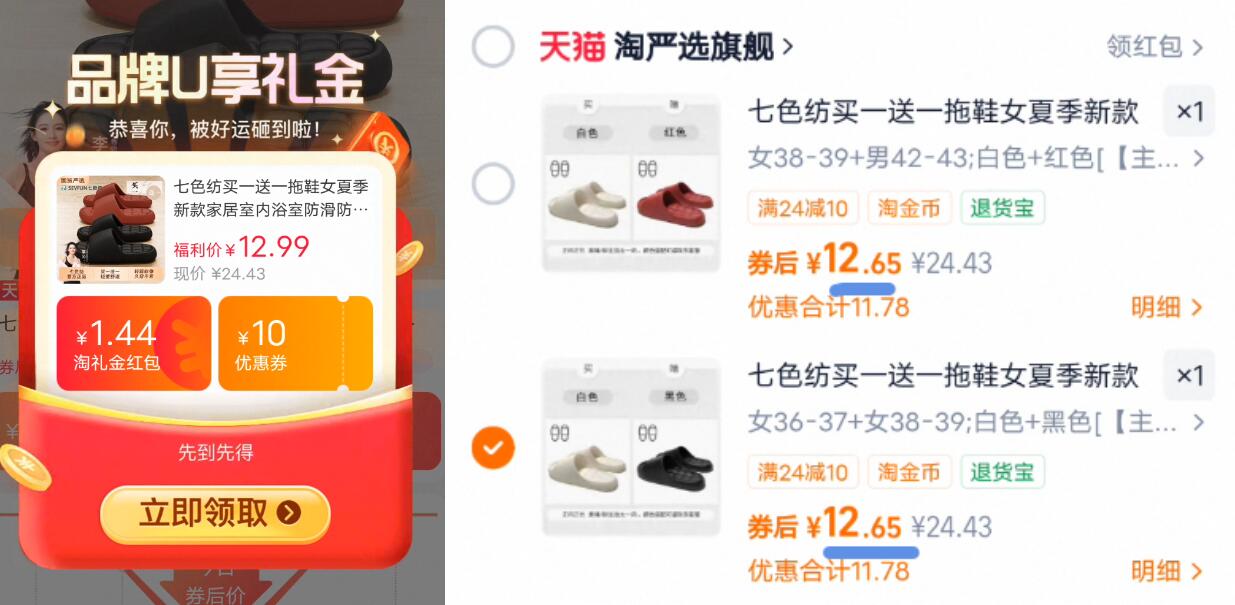 七色纺买一送一拖鞋女夏季新款家居室内浴室防滑防臭情侣凉拖鞋男