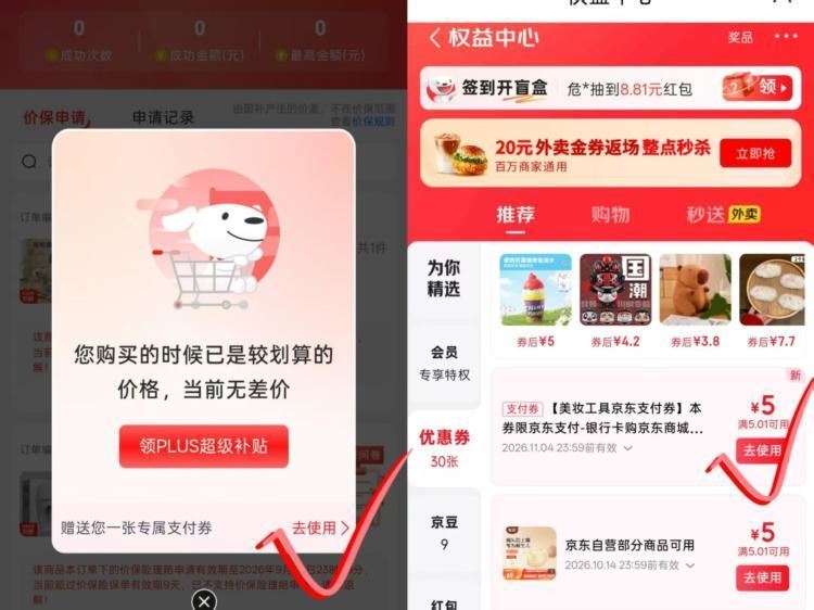 打开αpp一键价保 領5-5券https://u.jd.com/Fgs2JlW