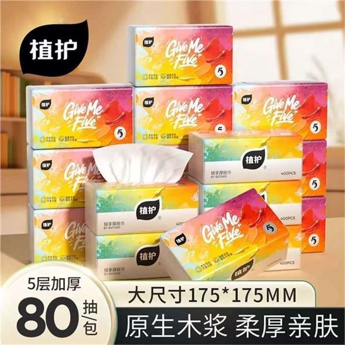 植护400张大包抽纸餐巾纸家用宿舍卫生纸抽 400张 5层 80抽*6包
