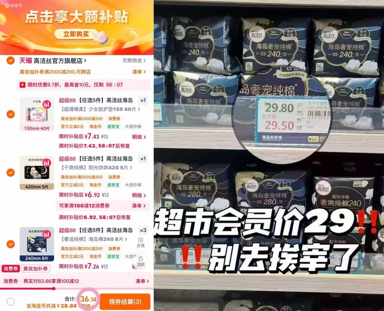 【任选5件】高洁丝海岛棉臻选纯棉卫生巾护垫姨妈巾日用夜安裤