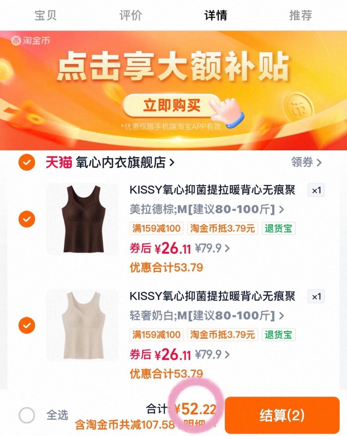 KISSY氧心抑菌提拉暖背心无痕聚拢内衣保暖打底衣贴身舒适显瘦