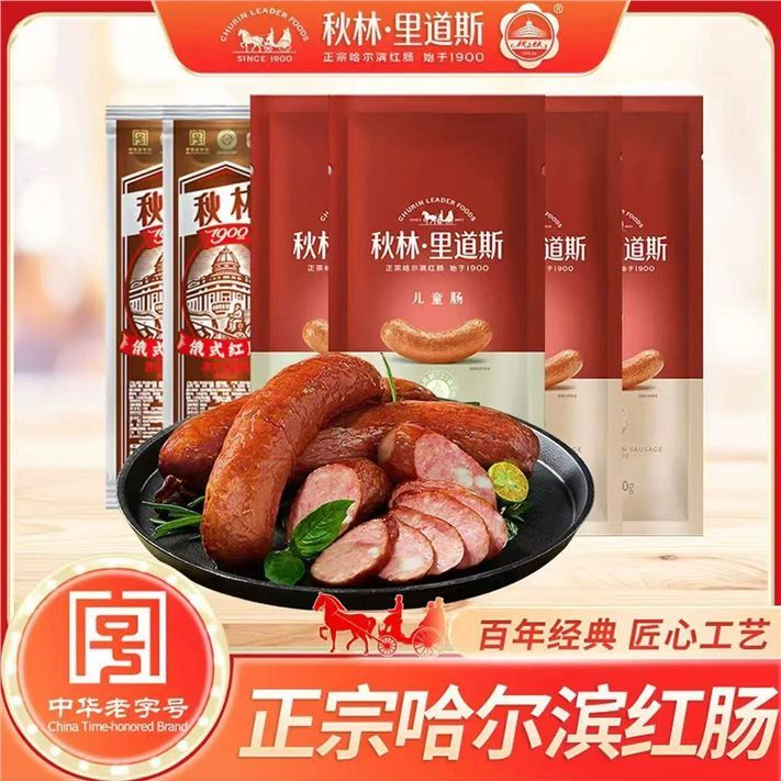 秋林里道斯哈尔滨红肠 东北特产肉肠 开袋即食速食火腿肠 猪肉牛肉香肠 540g【红肠80g+儿童肠80g+俄式红肠110g】各2支
