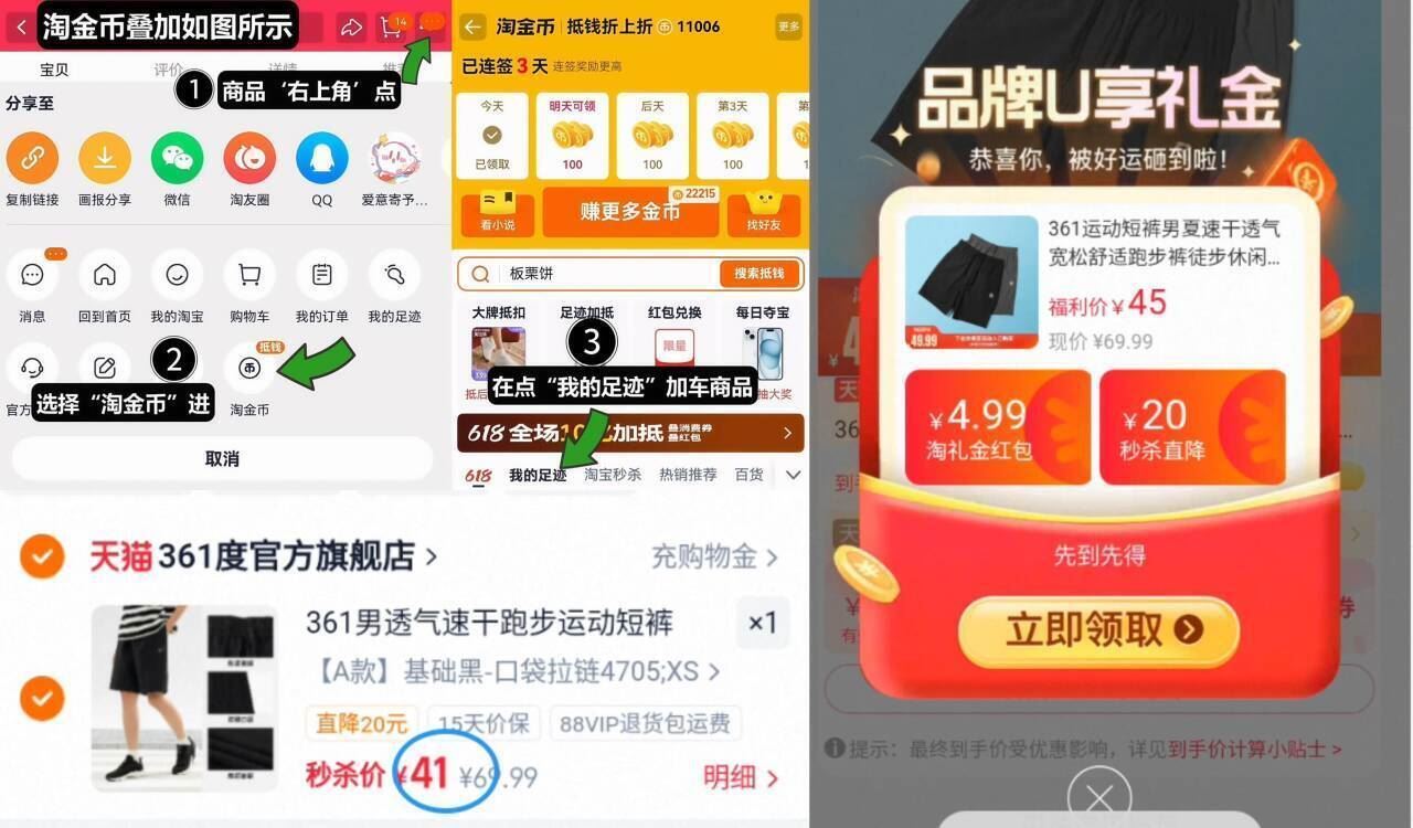 361男透气速干跑步运动短裤