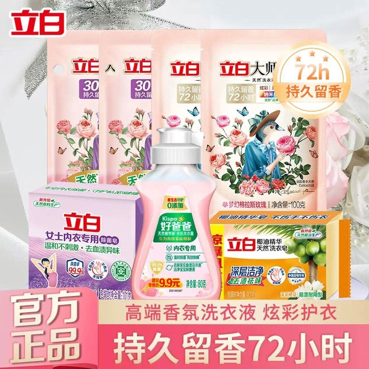 立白椰油精华洗衣皂 肥皂透明皂组合装耐用不发黄去渍亮丽不伤手 椰油精华天然洗衣皂101g*6块