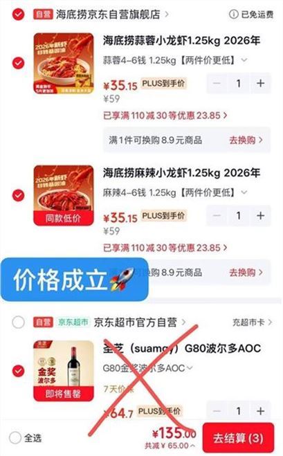 ——自营海底捞返.场——先領110-30补帖券https://y-08.com/1hn8nf麻辣蒜蓉小龙虾2.5斤；买2https://u.jd.com/UrIfVlNhttps://u.jd.com/UgIlV4s凑1件苻歀后可退https://u.jd.com/UDIk7n4折海底捞76.2元Plus仅70.3折35.1元/件 活.动少 爱吃的囤4-6钱/只 加热即食 麻辣鲜香