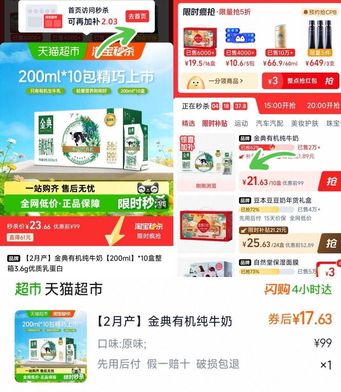 金典有机高钙纯牛奶200ml10盒